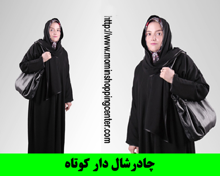 Chador - Hijab - Model: Short Shawl - Click Image to Close